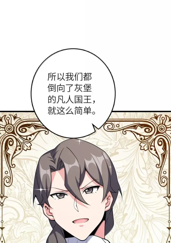《放开那个女巫》653 回报图23