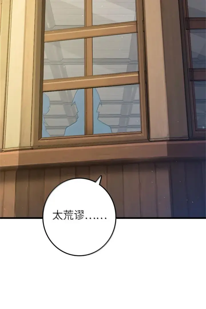 《放开那个女巫》653 回报图3
