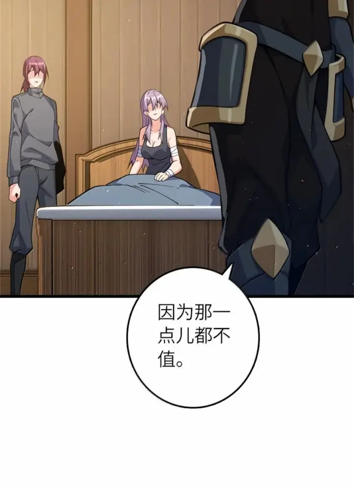 《放开那个女巫》653 回报图30