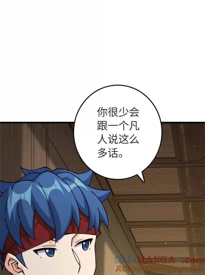 《放开那个女巫》653 回报图34