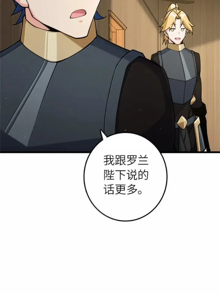 《放开那个女巫》653 回报图35