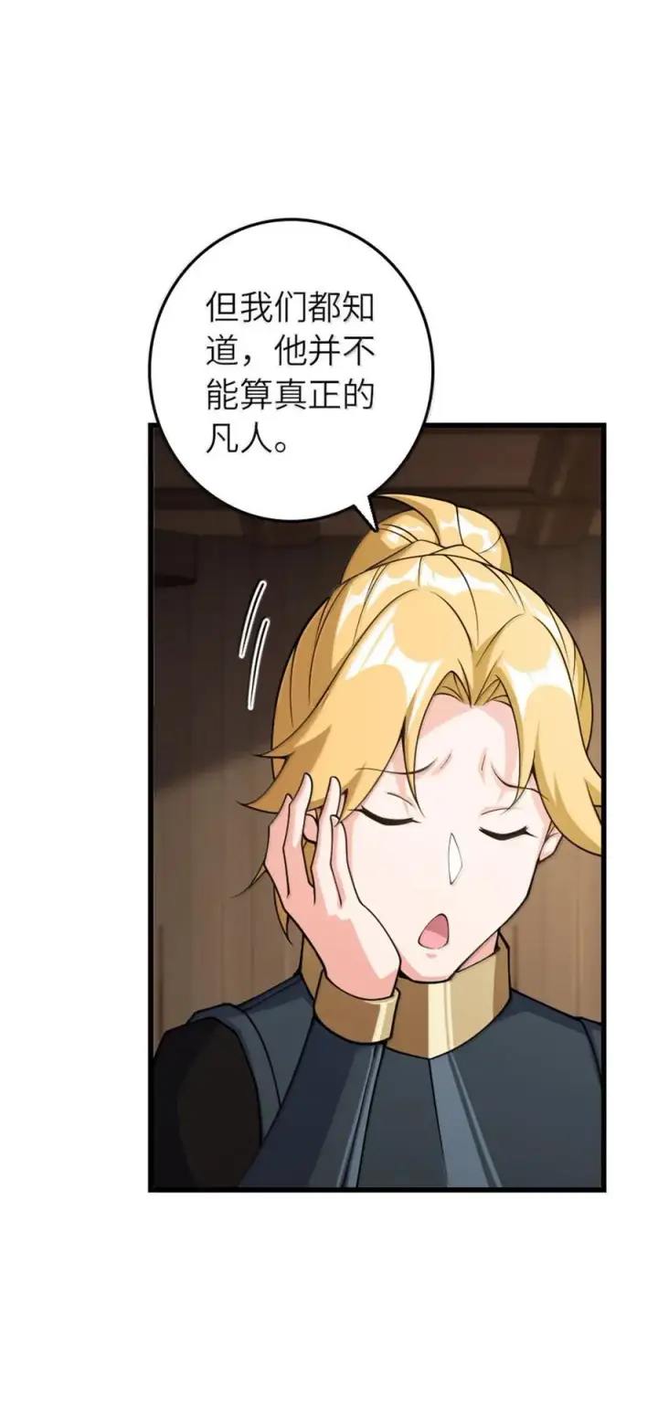 《放开那个女巫》653 回报图36