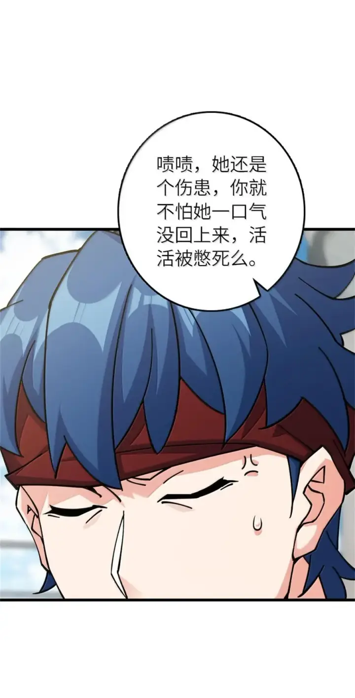 《放开那个女巫》653 回报图38