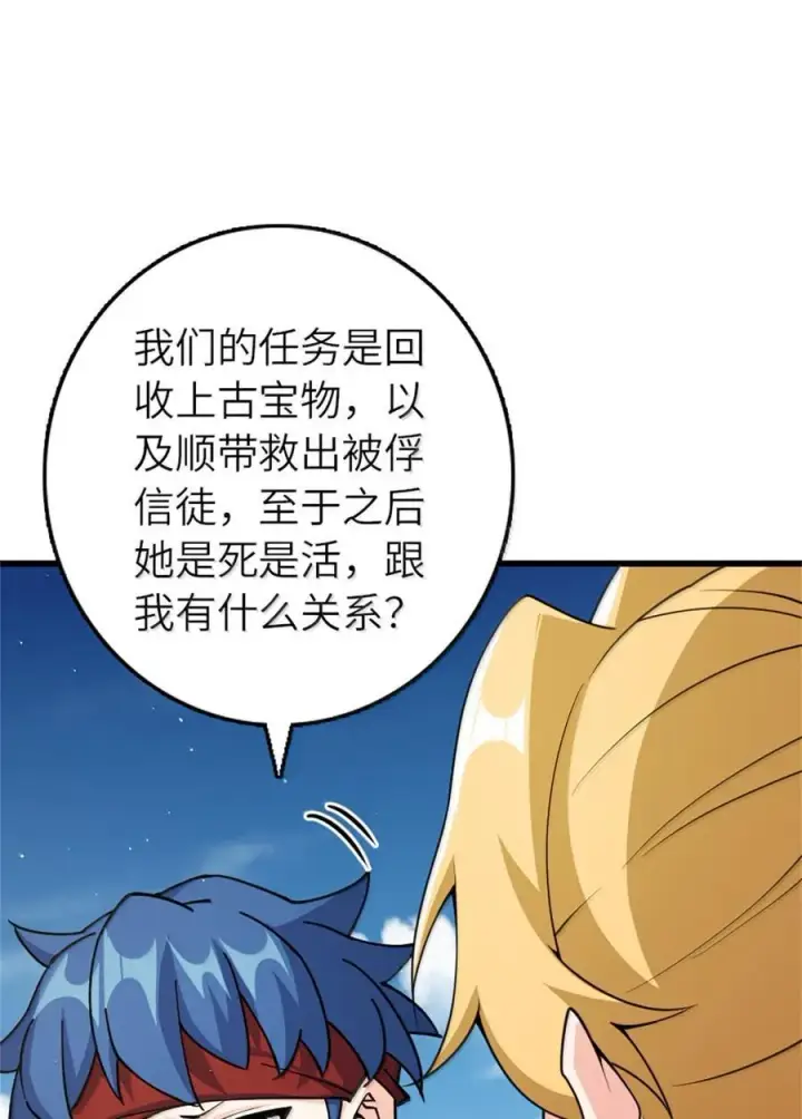 《放开那个女巫》653 回报图39