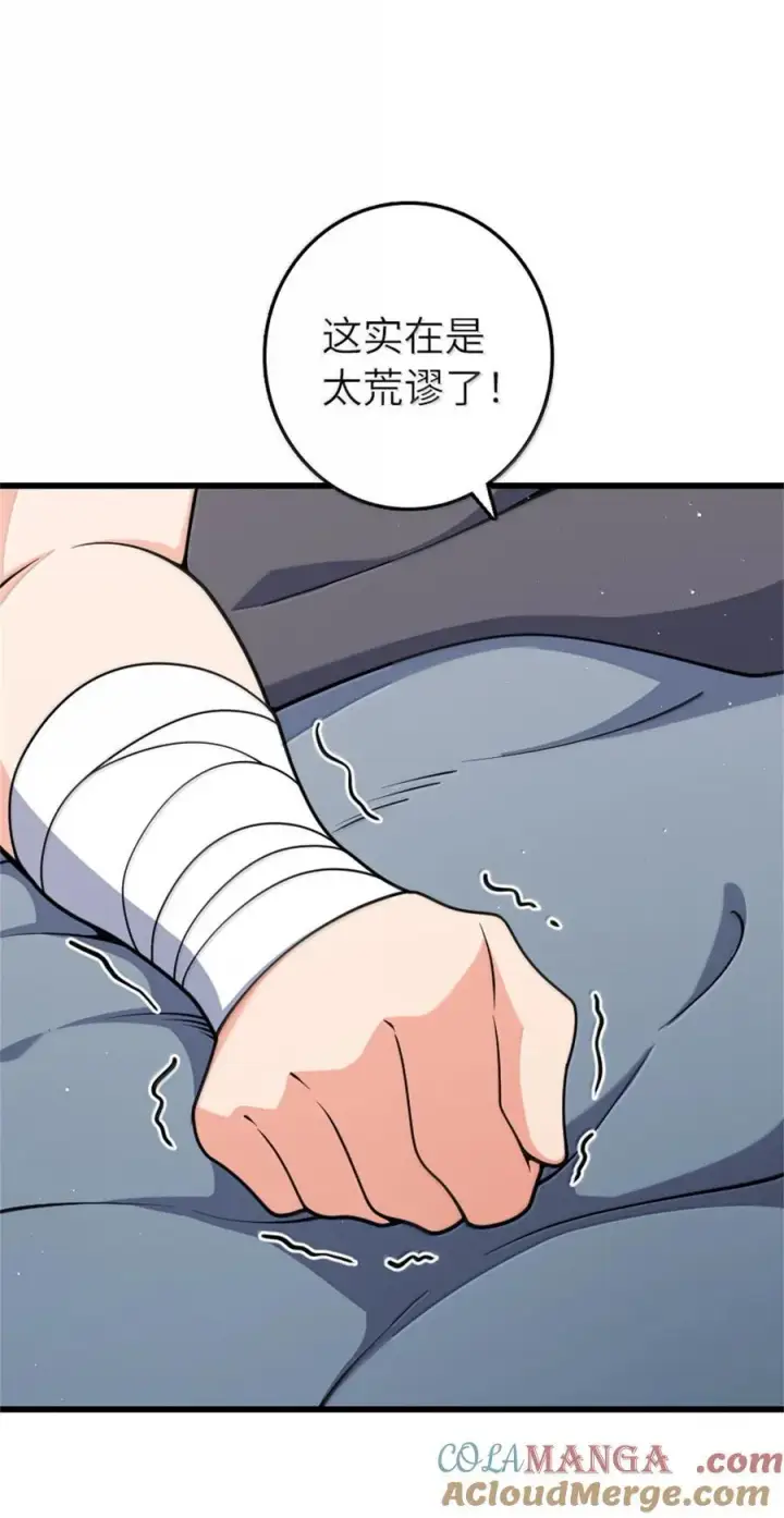 《放开那个女巫》653 回报图4