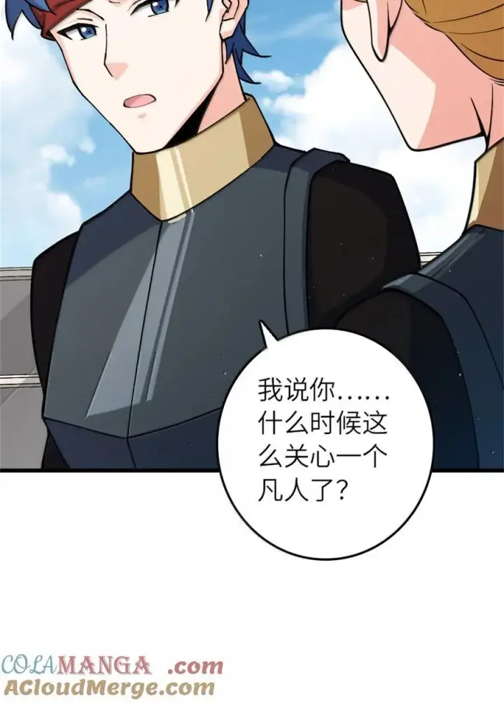 《放开那个女巫》653 回报图40