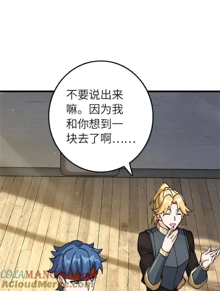 《放开那个女巫》653 回报图43