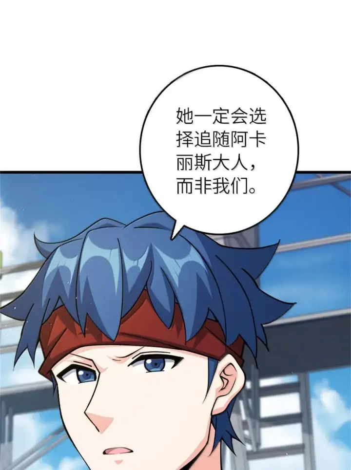 《放开那个女巫》653 回报图47