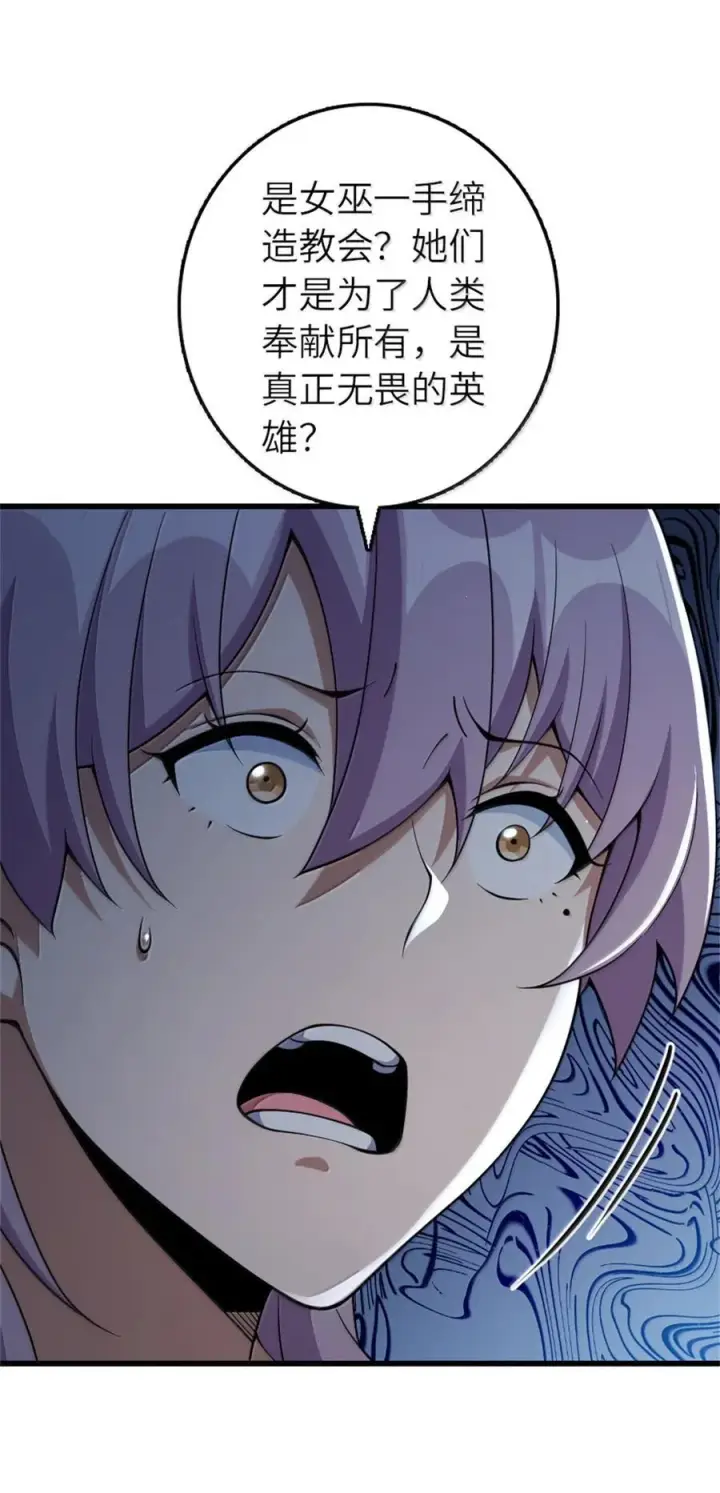 《放开那个女巫》653 回报图5