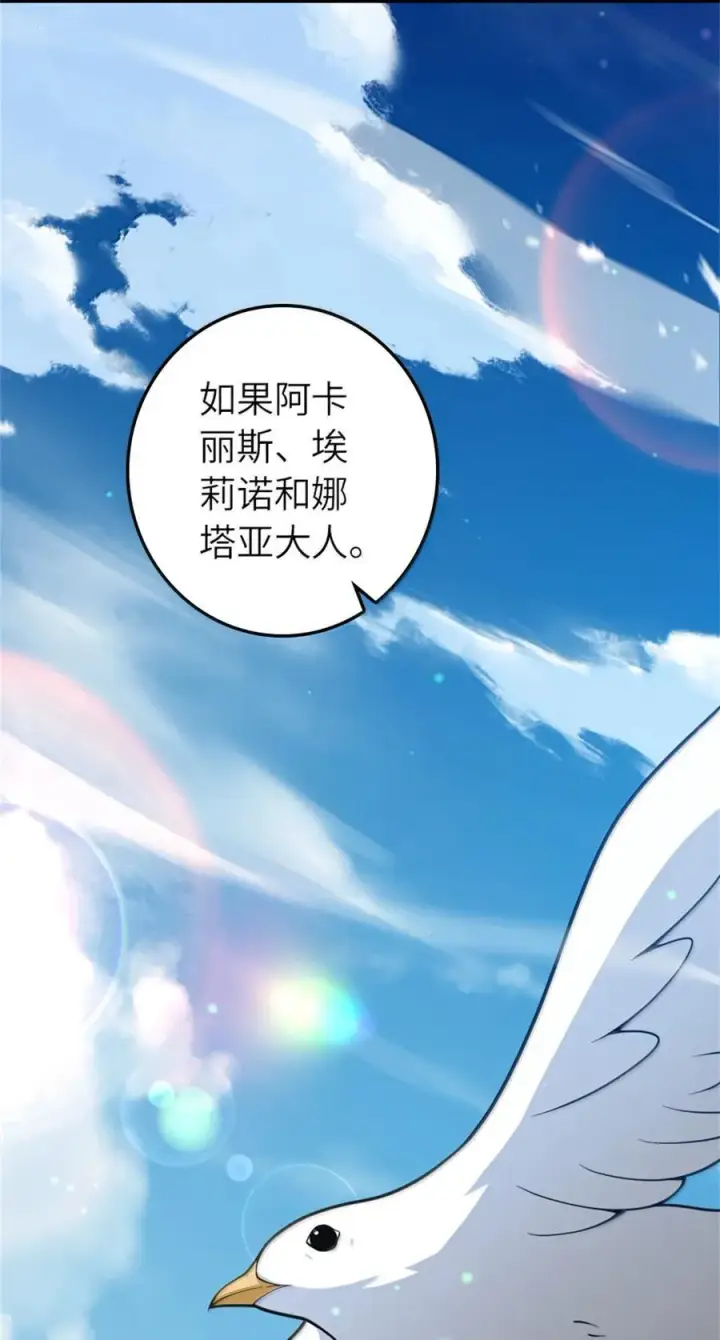 《放开那个女巫》653 回报图50