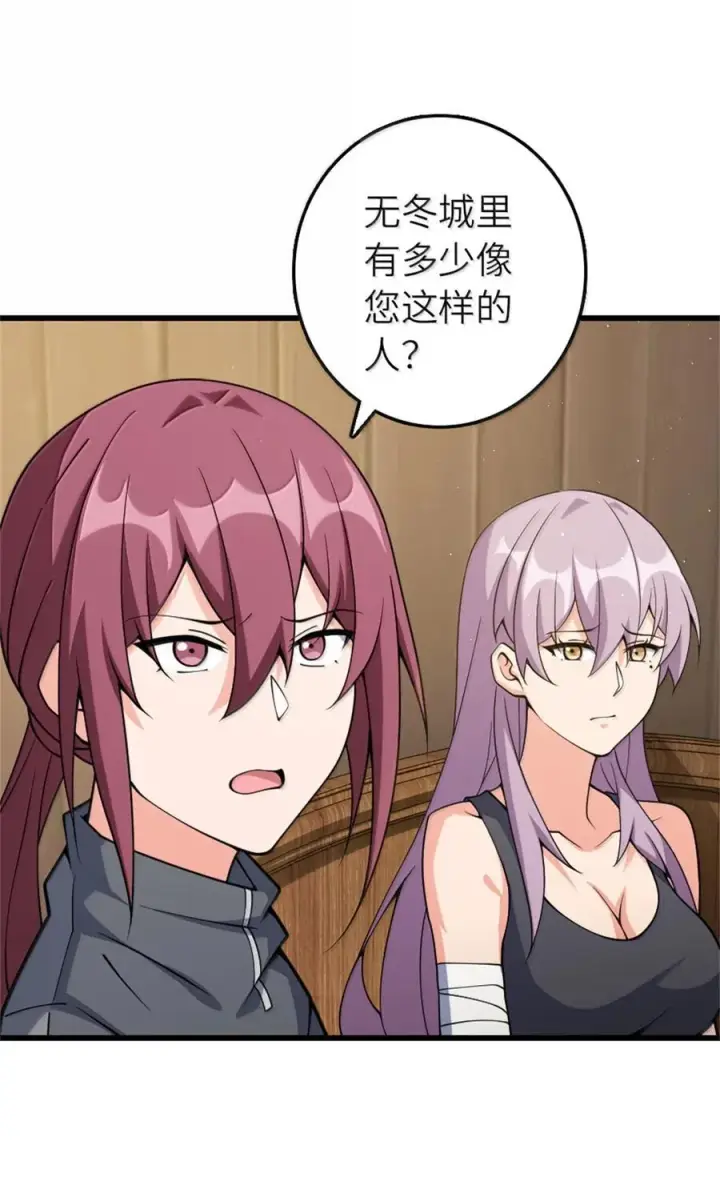 《放开那个女巫》653 回报图8