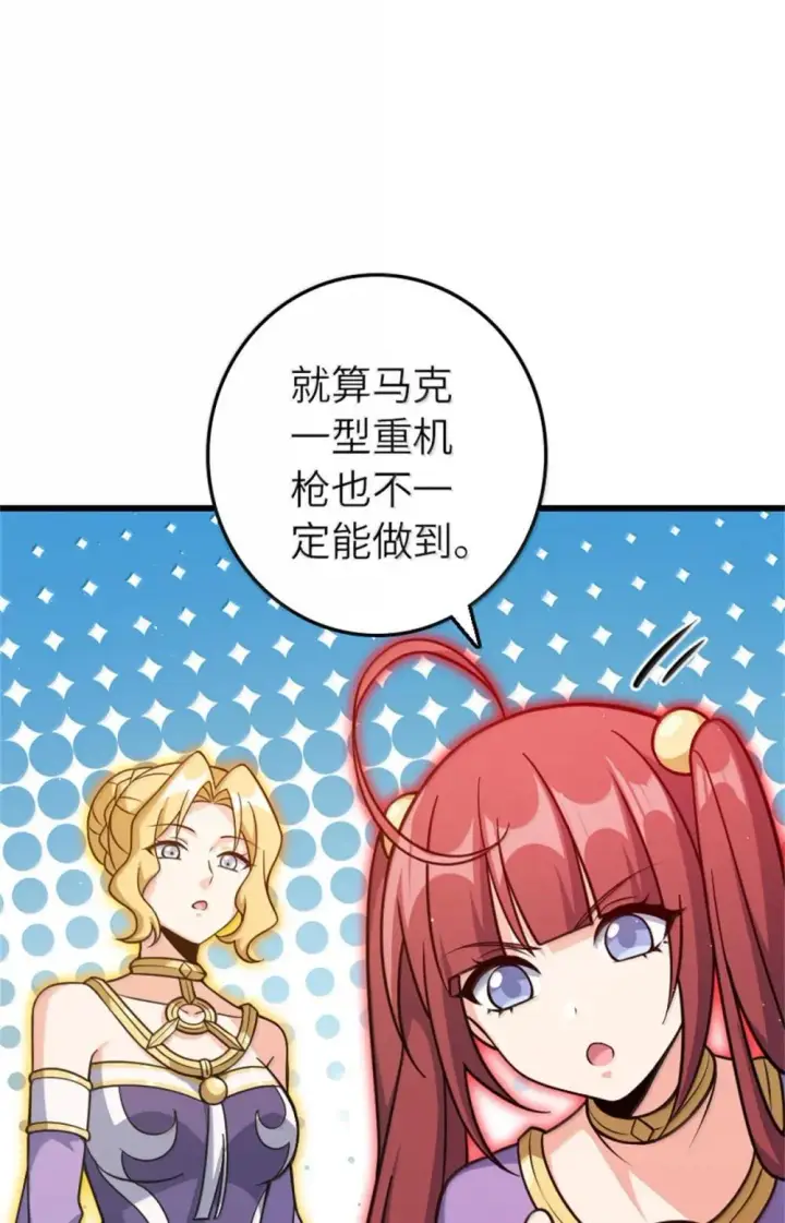 《放开那个女巫》654 划时代的试射图18