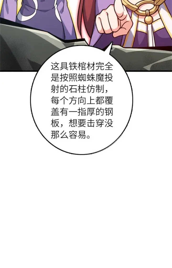 《放开那个女巫》654 划时代的试射图19