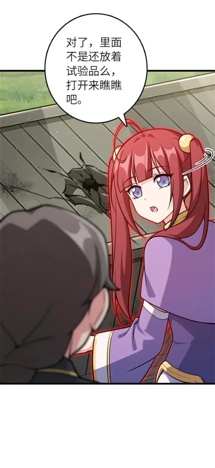 《放开那个女巫》654 划时代的试射图20