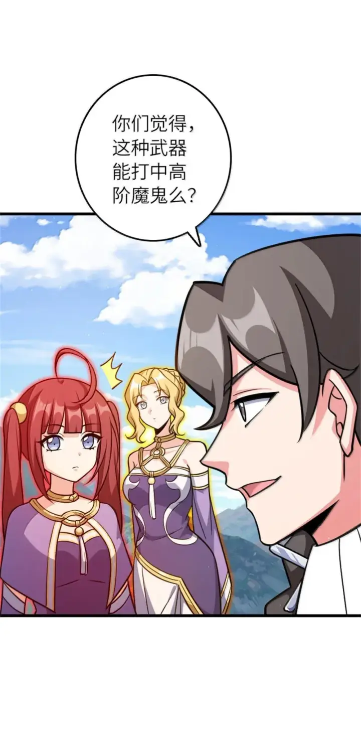 《放开那个女巫》654 划时代的试射图25