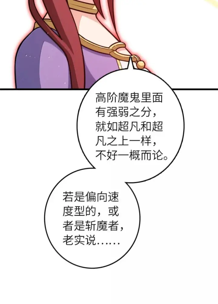 《放开那个女巫》654 划时代的试射图27