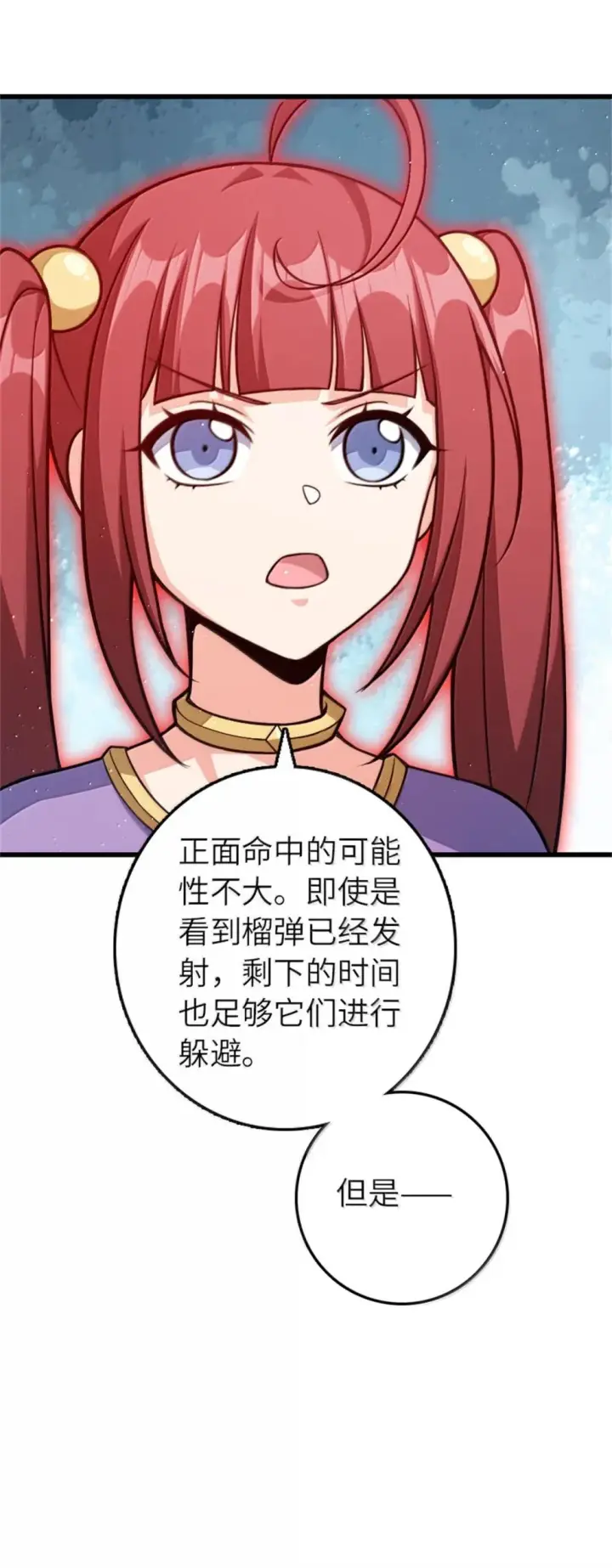 《放开那个女巫》654 划时代的试射图28