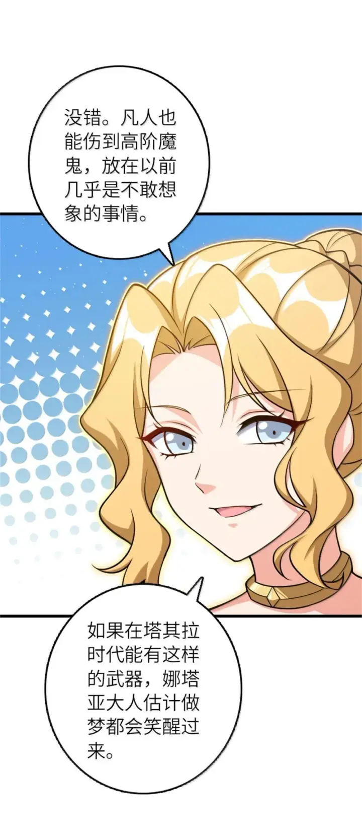 《放开那个女巫》654 划时代的试射图30