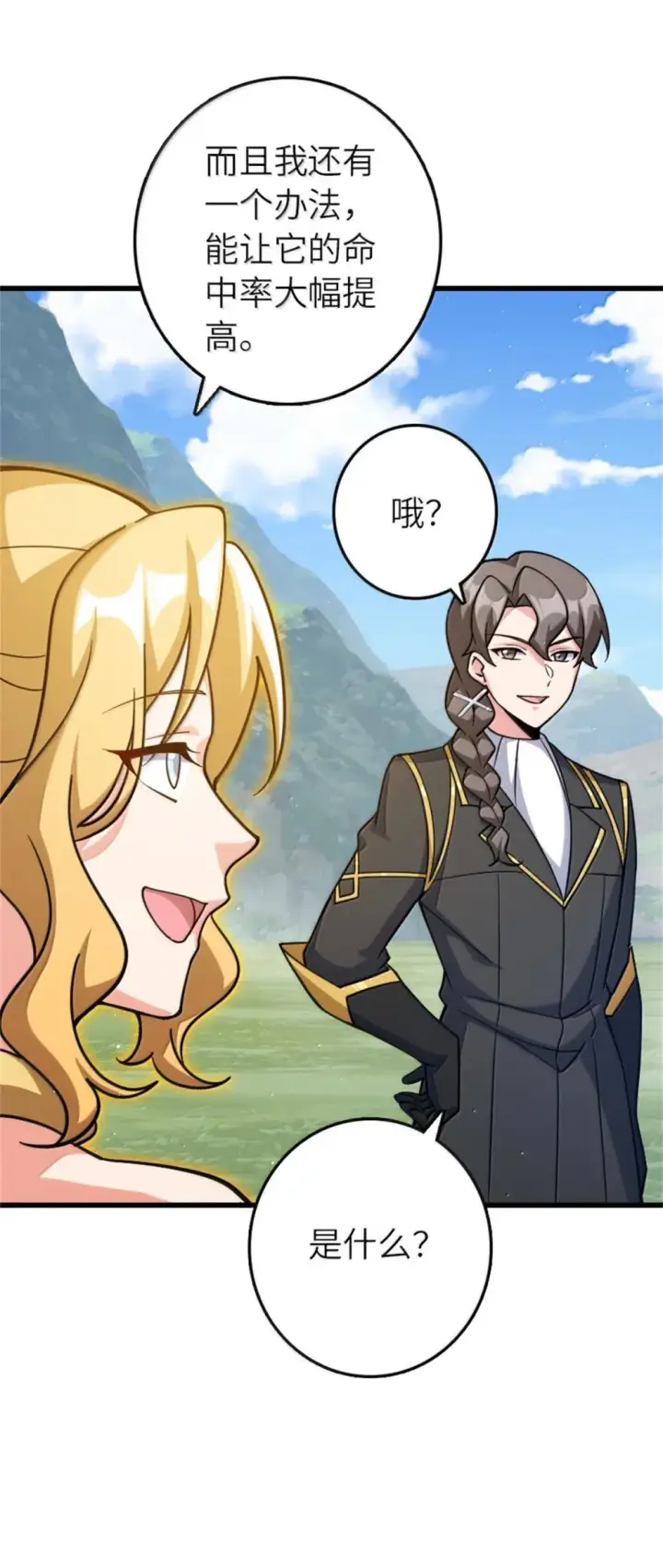 《放开那个女巫》654 划时代的试射图31