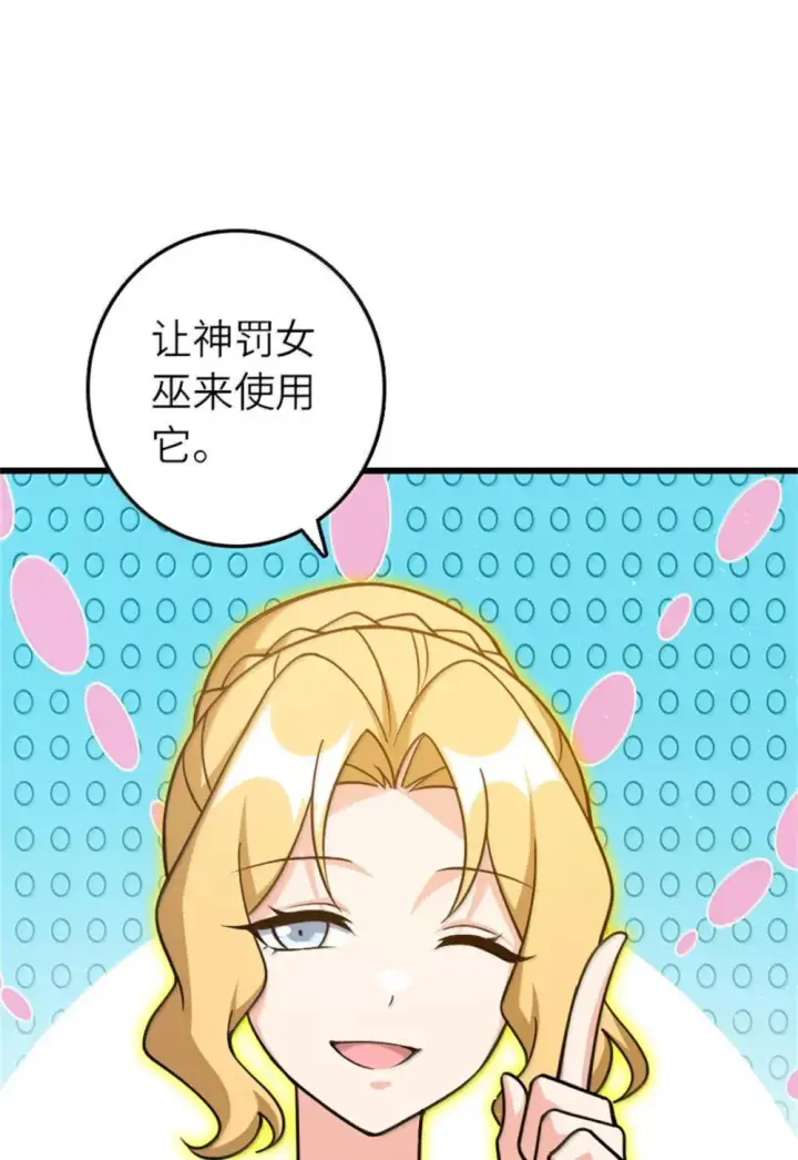 《放开那个女巫》654 划时代的试射图32