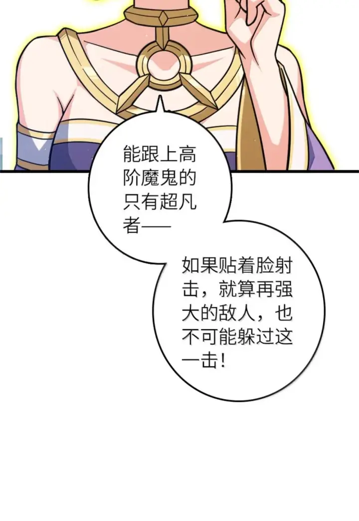 《放开那个女巫》654 划时代的试射图33
