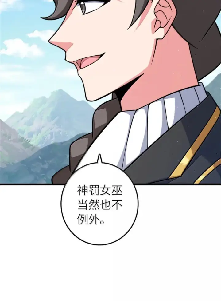 《放开那个女巫》654 划时代的试射图35