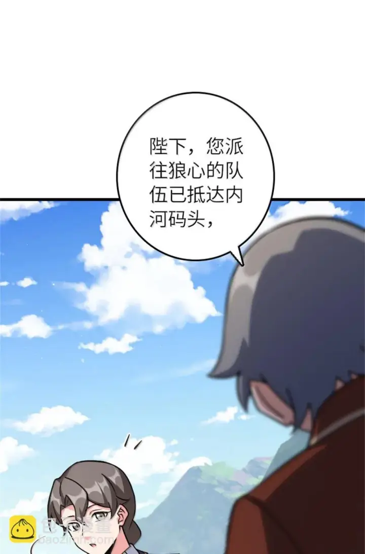 《放开那个女巫》654 划时代的试射图36