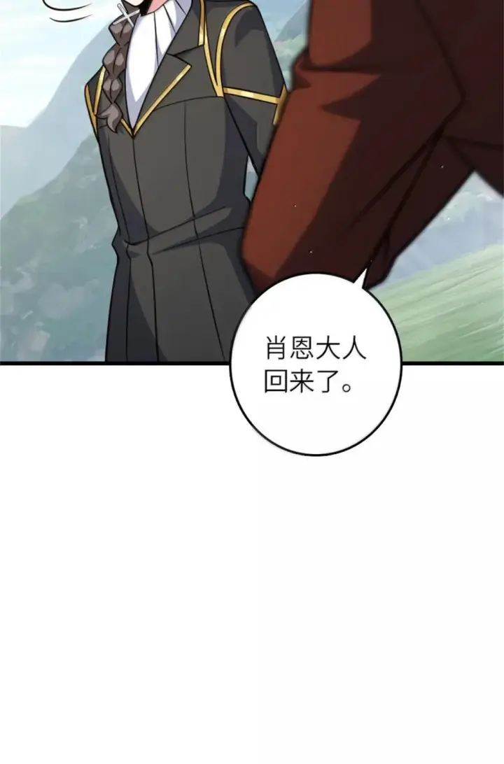 《放开那个女巫》654 划时代的试射图37