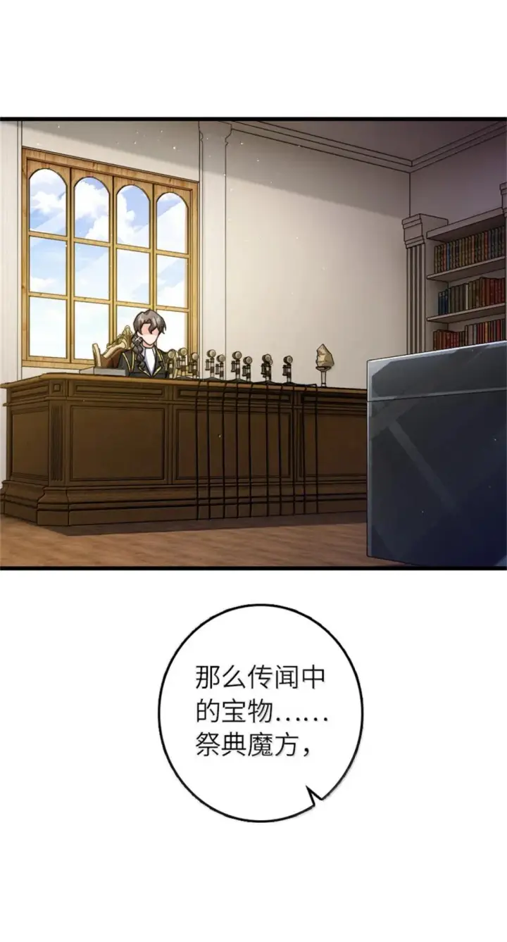 《放开那个女巫》654 划时代的试射图39