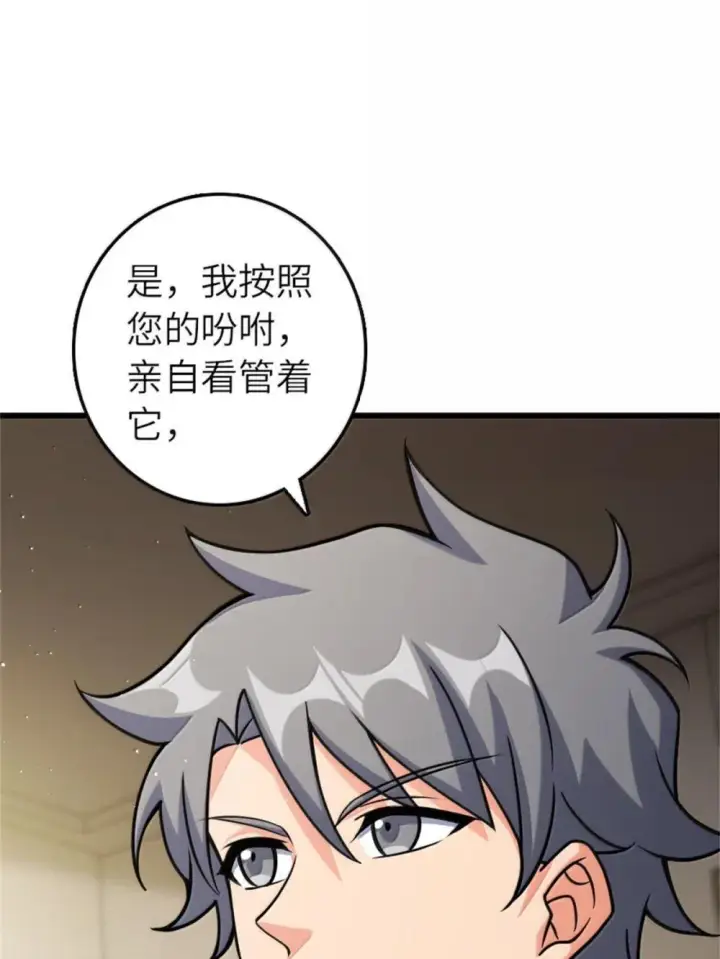 《放开那个女巫》654 划时代的试射图41