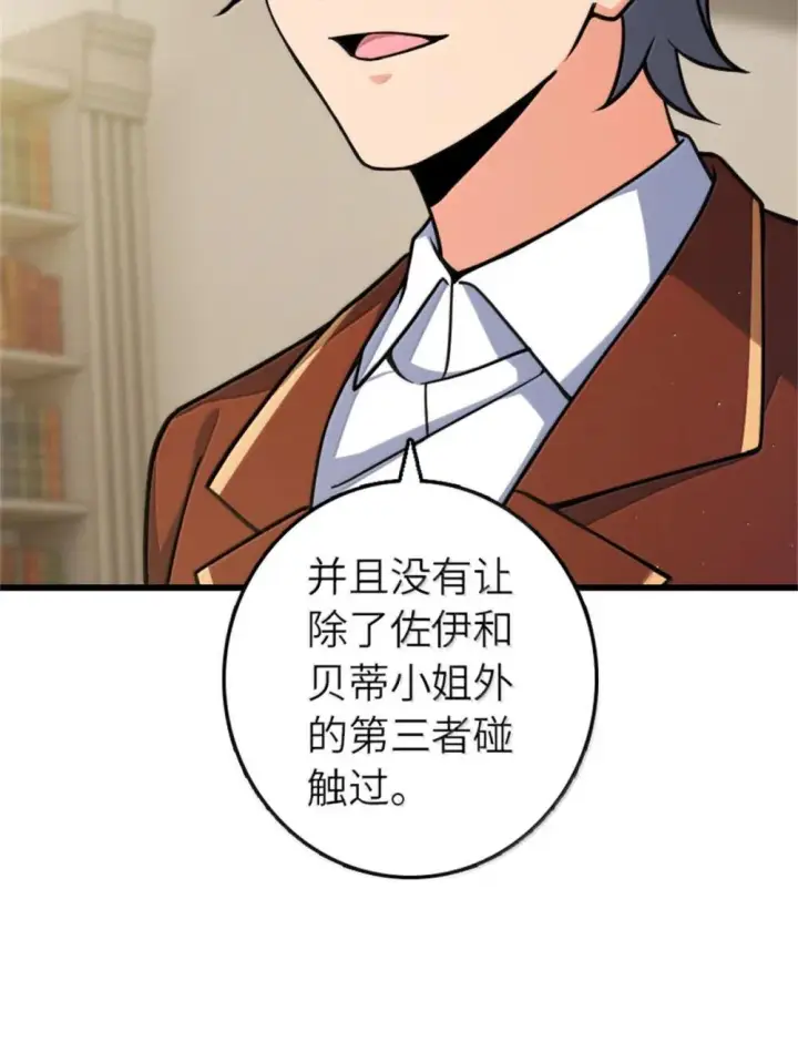 《放开那个女巫》654 划时代的试射图42