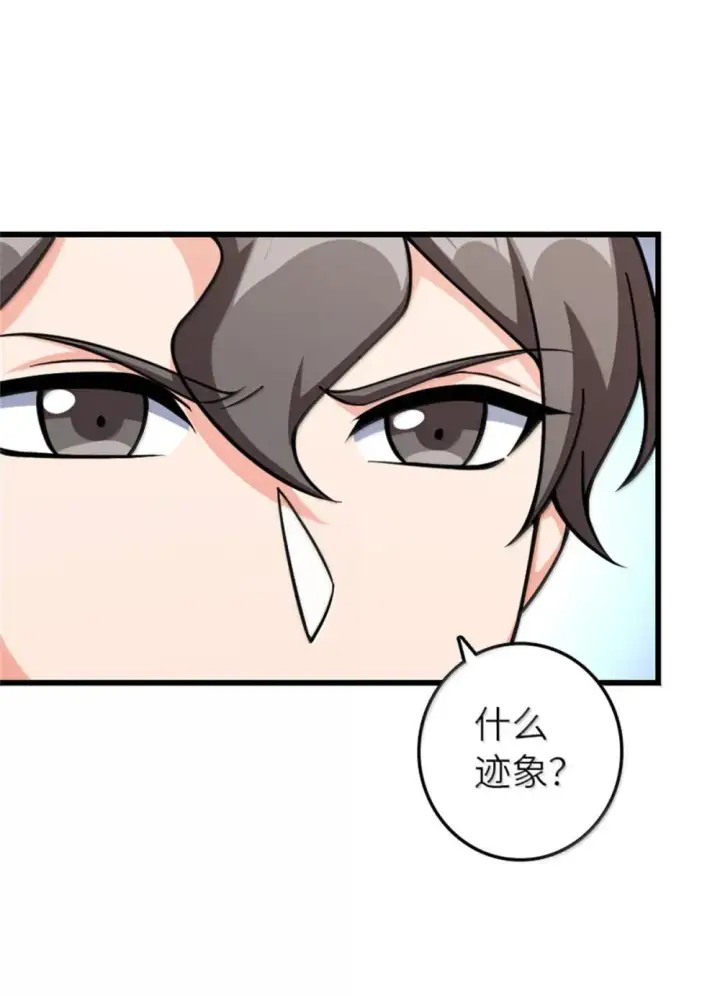 《放开那个女巫》654 划时代的试射图44