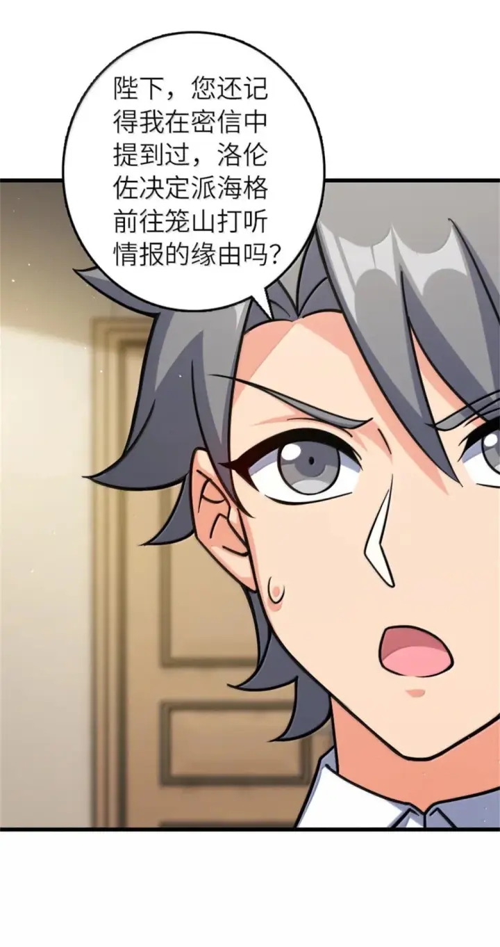《放开那个女巫》654 划时代的试射图45