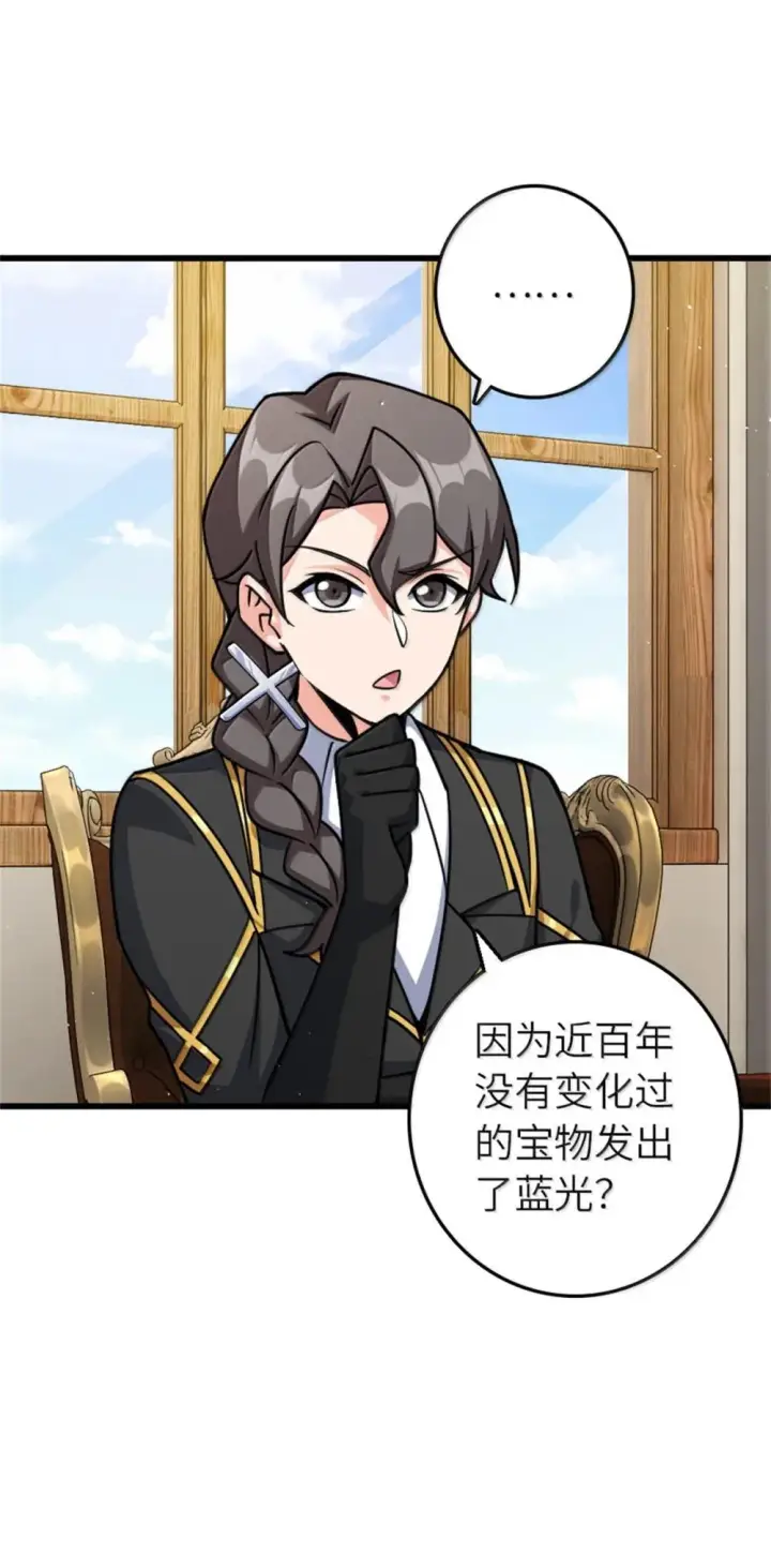 《放开那个女巫》654 划时代的试射图46