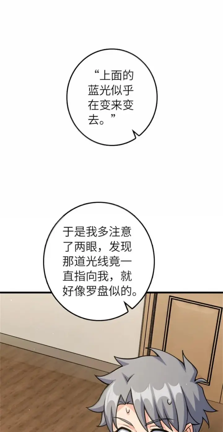 《放开那个女巫》654 划时代的试射图48