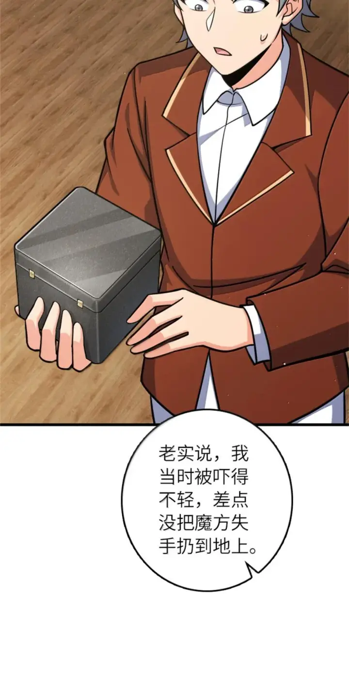《放开那个女巫》654 划时代的试射图49