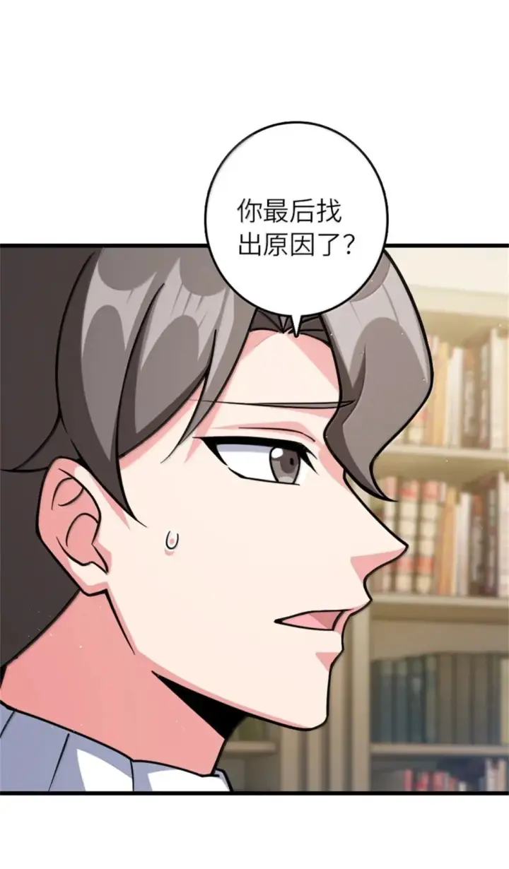《放开那个女巫》654 划时代的试射图50