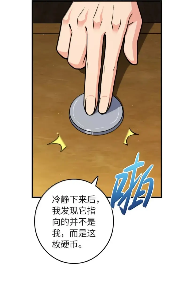 《放开那个女巫》654 划时代的试射图52
