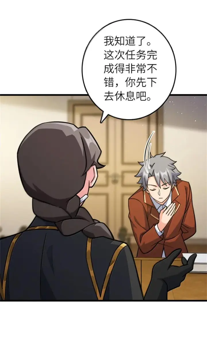 《放开那个女巫》654 划时代的试射图54