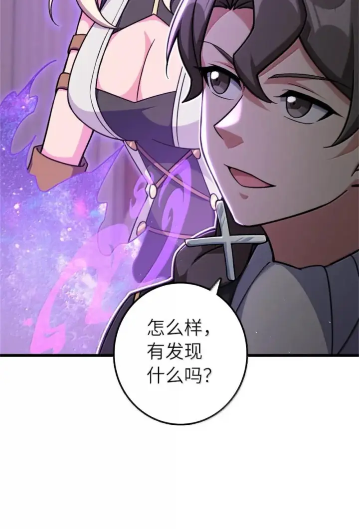 《放开那个女巫》654 划时代的试射图56
