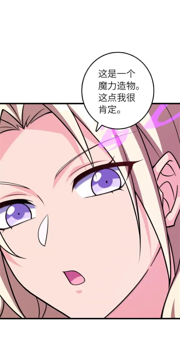 《放开那个女巫》654 划时代的试射图57