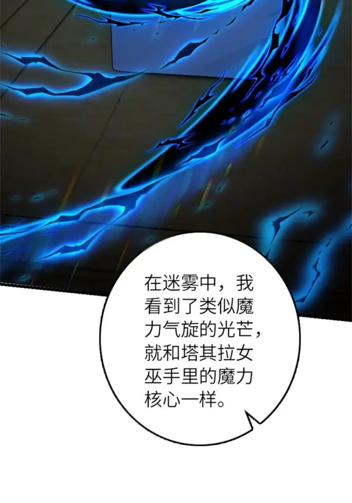 《放开那个女巫》654 划时代的试射图59