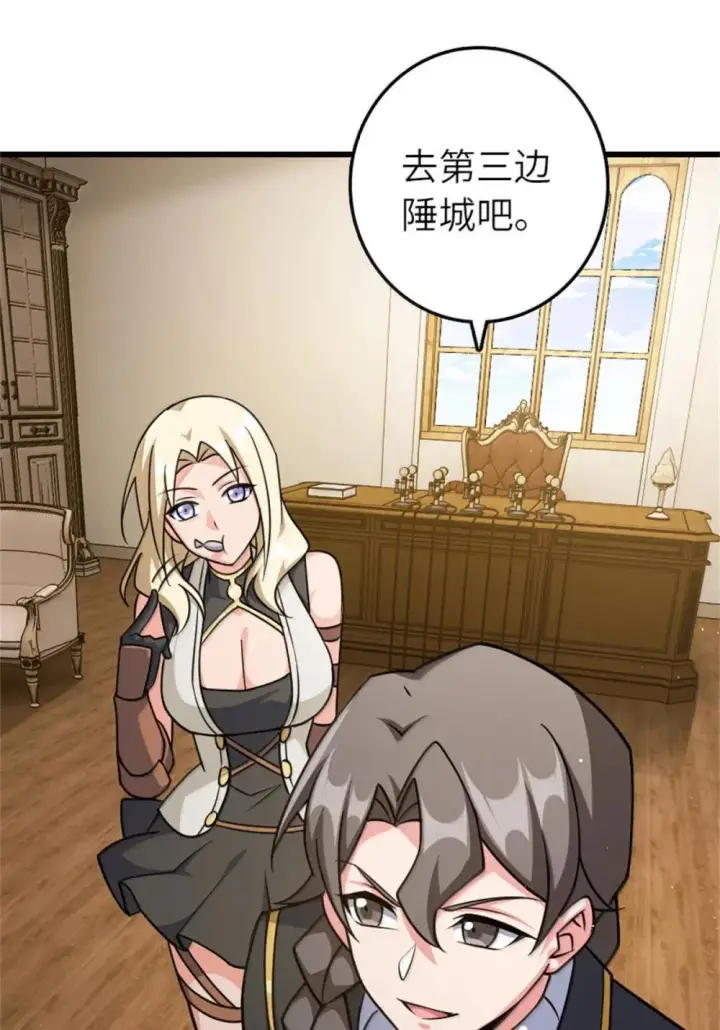 《放开那个女巫》654 划时代的试射图61