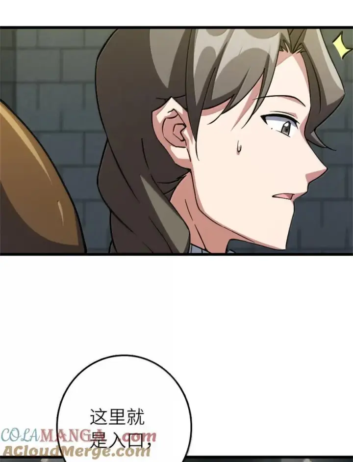 《放开那个女巫》655 地底实验室图10