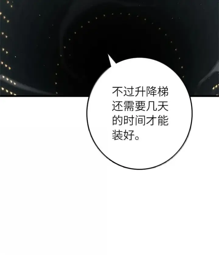 《放开那个女巫》655 地底实验室图12