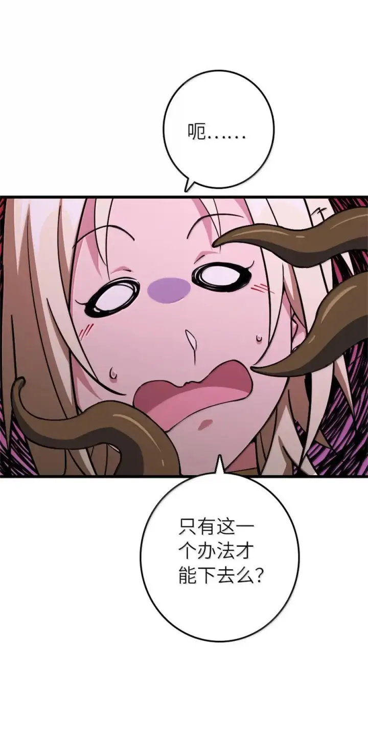 《放开那个女巫》655 地底实验室图14