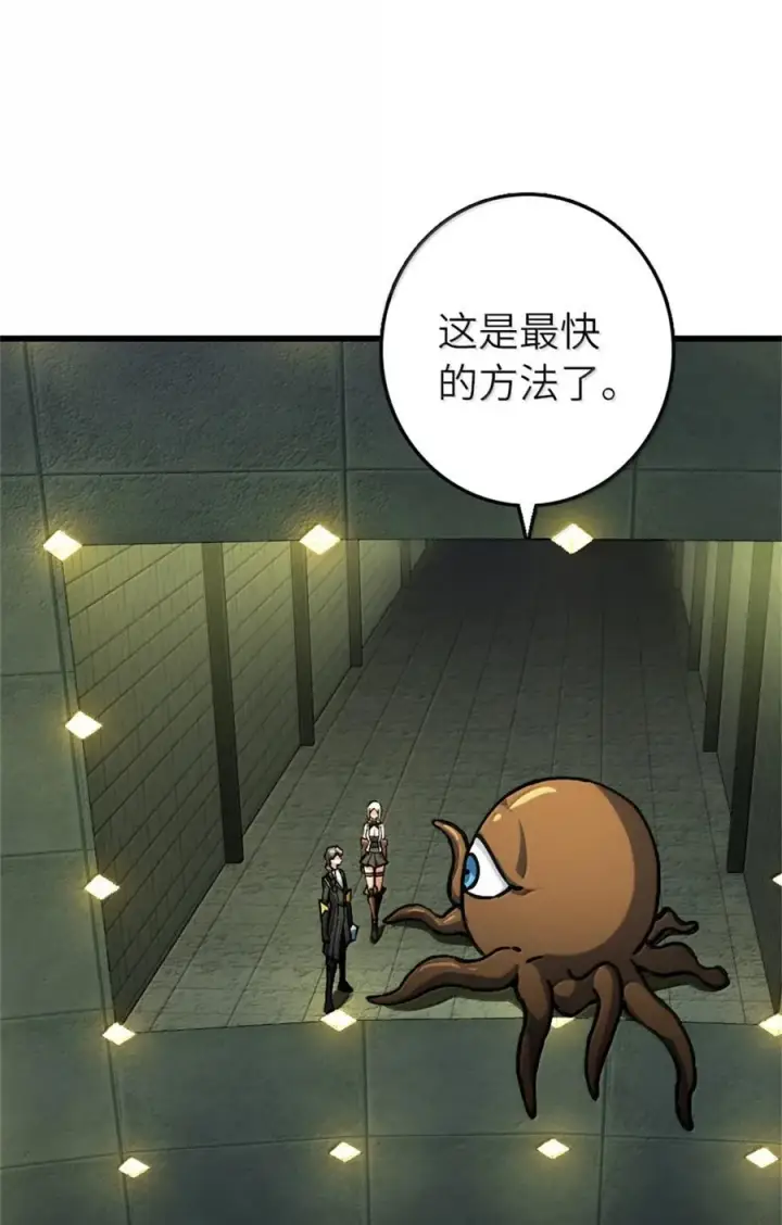 《放开那个女巫》655 地底实验室图15