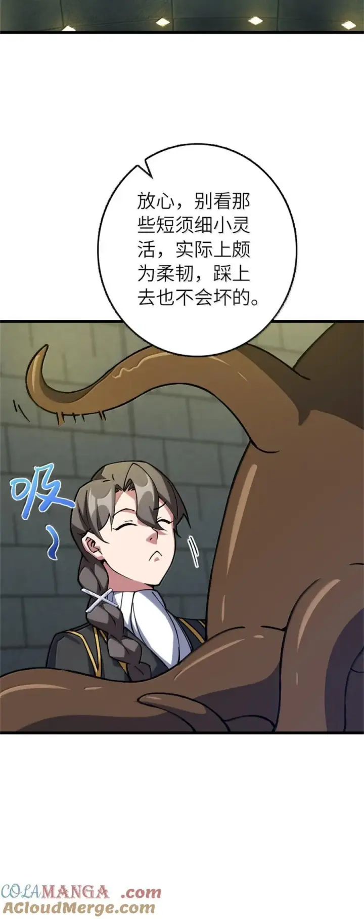 《放开那个女巫》655 地底实验室图16