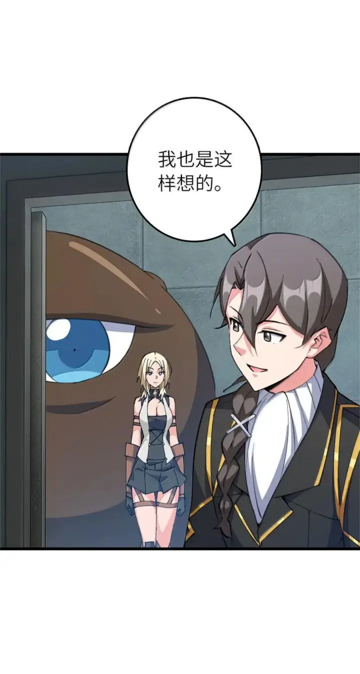 《放开那个女巫》655 地底实验室图26