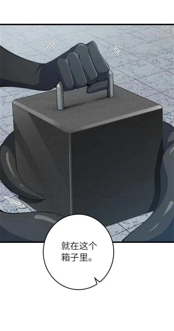 《放开那个女巫》655 地底实验室图30